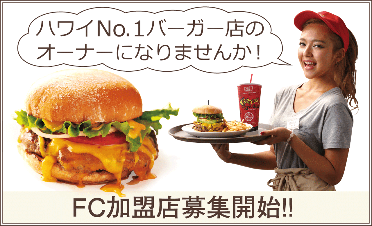 Teddy S Bigger Burgers Japan