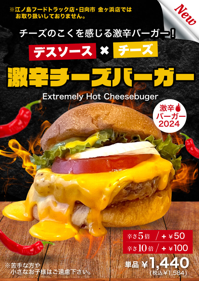 ハワイ人気ハンバーガー】絶品グルメバーガーホノルル | TEDDY'S BIGGER BURGERS JAPAN | TEDDY'S BIGGER  BURGERS フランチャイズオーナー 全国展開に向けて、FC加盟店募集開始！！飲食店未経験者も歓迎！