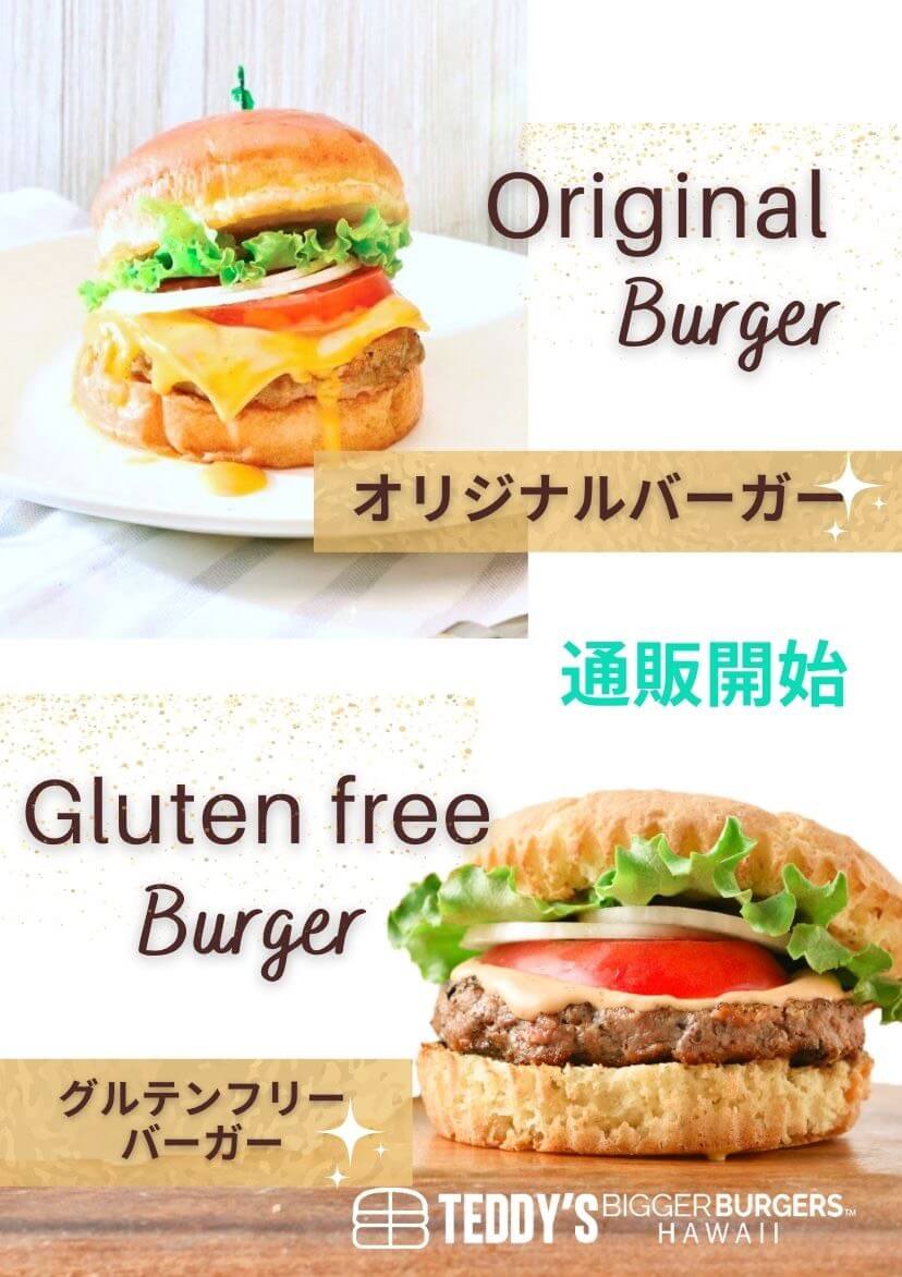 Teddy S Bigger Burgers Japan
