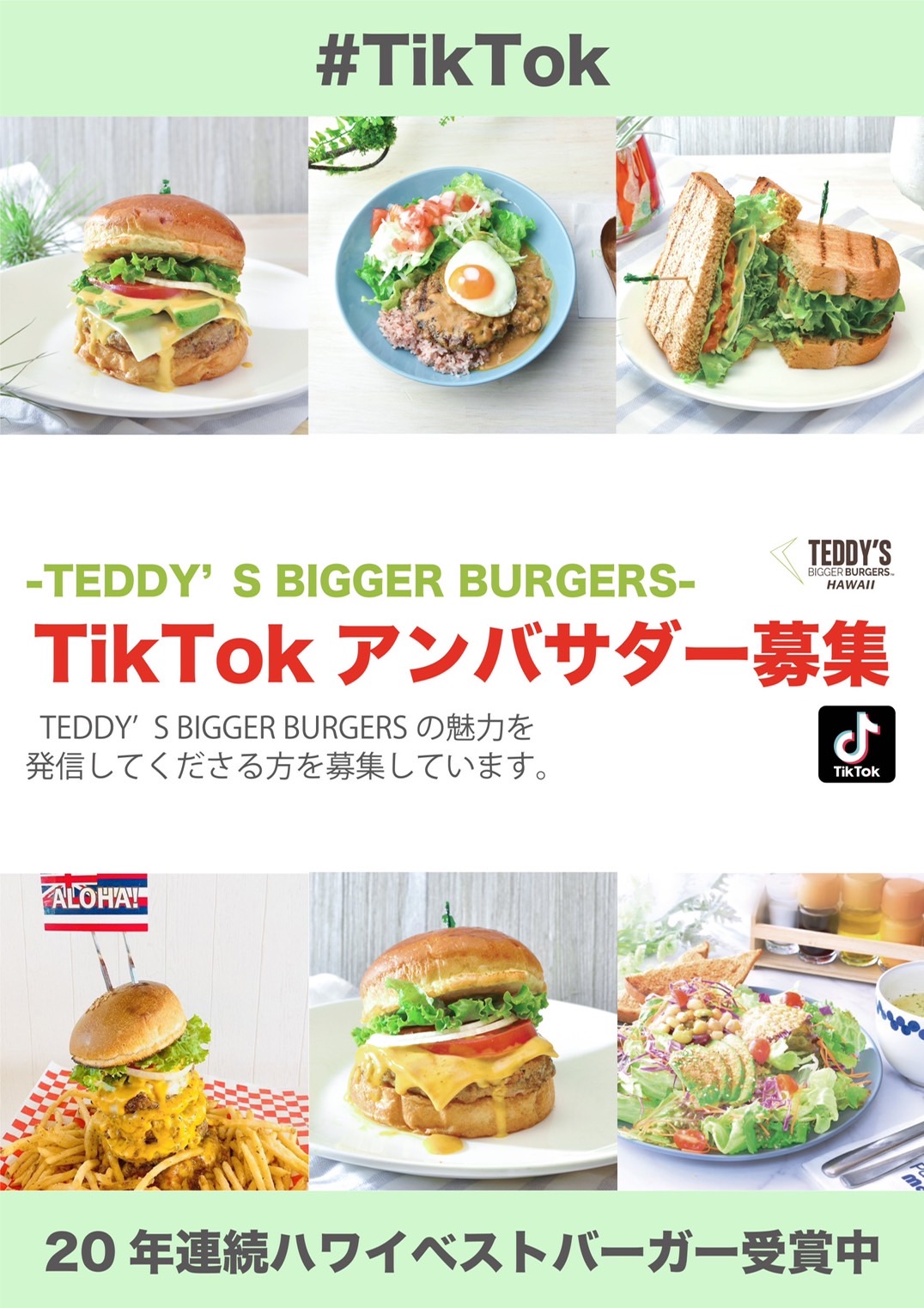 Teddy S Bigger Burgers Japan Teddy S Bigger Burgers Japan