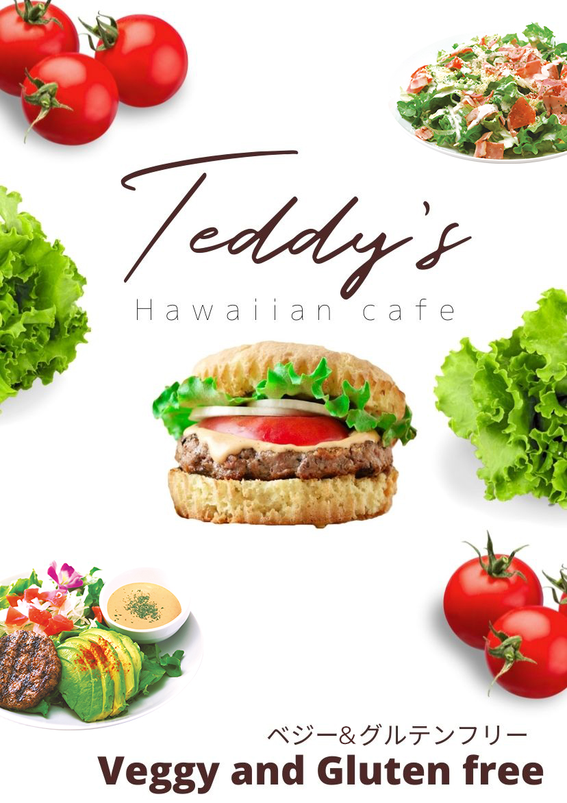 ハワイ人気ハンバーガー】絶品グルメバーガーホノルル | TEDDY'S