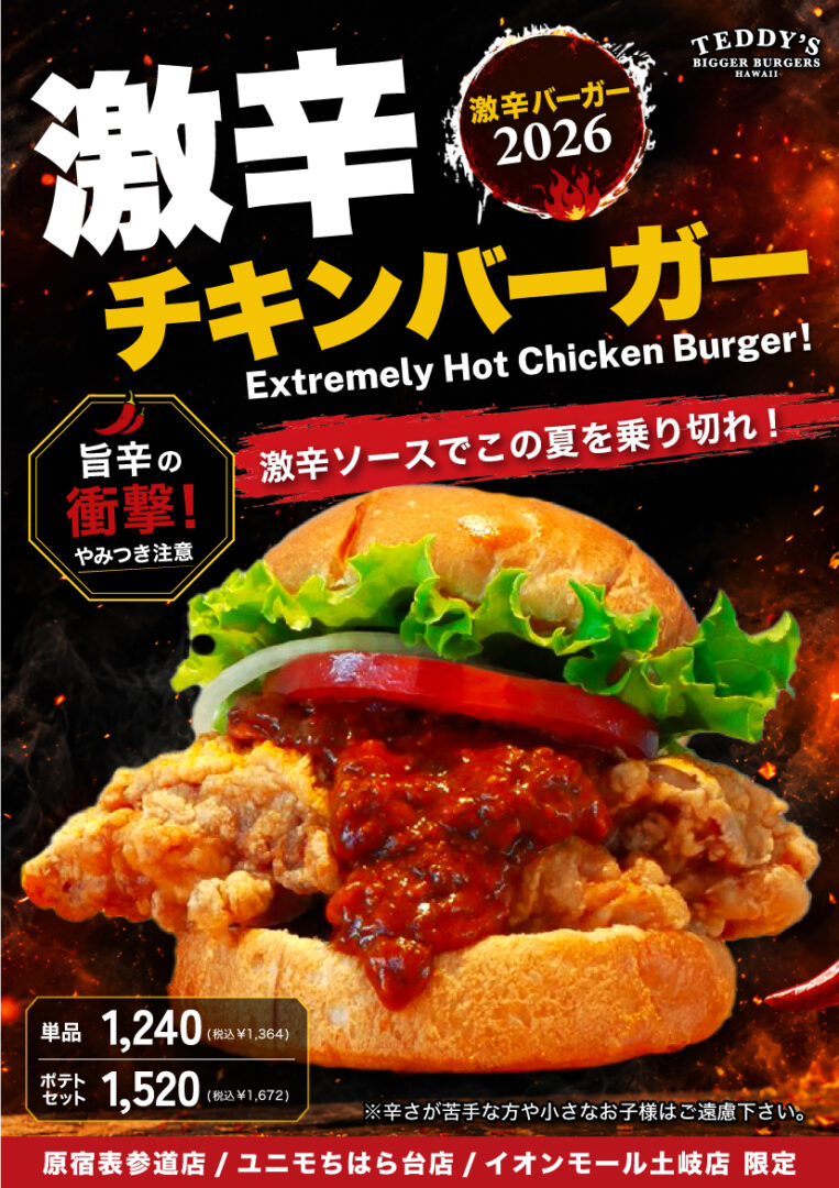 グルテンフリーバーガー | 濃厚コブソース＆100%ビーフの「グルテン